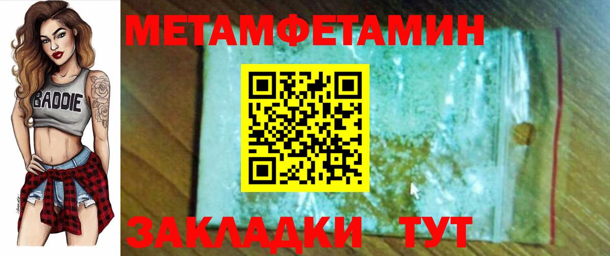АМФЕТАМИН Розовый Магнитогорск