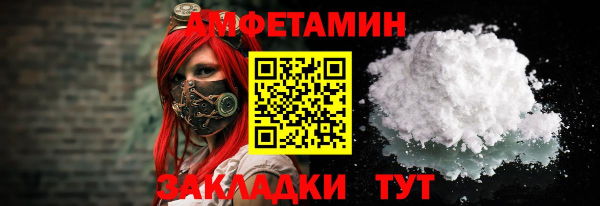 АМФ  Amphetamine  Магнитогорск  Вход с VPN  Amphetamine Premium 