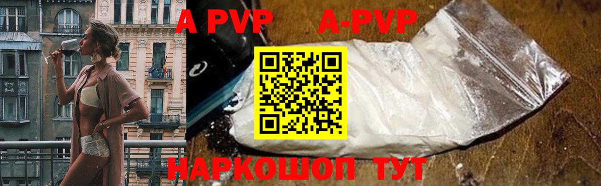 Магнитогорск  A PVP VHQ  APVP кристаллы  купить   Alpha-PVP Соль  Вход с VPN 