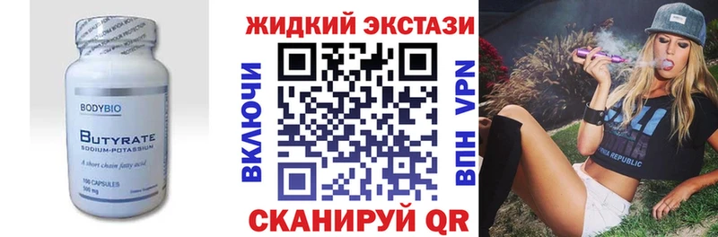 закладки  Магнитогорск  маркетплейс как зайти  Бутират жидкий экстази 