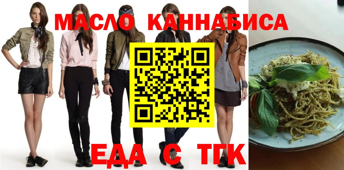 Печенье с ТГК конопля  Вход с VPN  Магнитогорск 