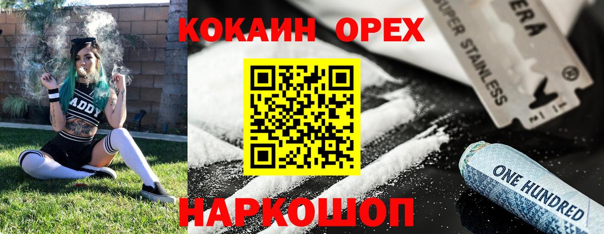 Магнитогорск  КОКАИН 99%  COCAIN Columbia  Вход с VPN 