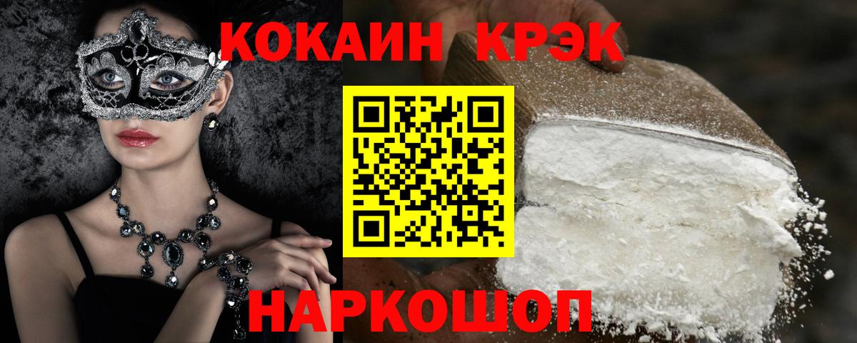 КОКАИН 97% Магнитогорск