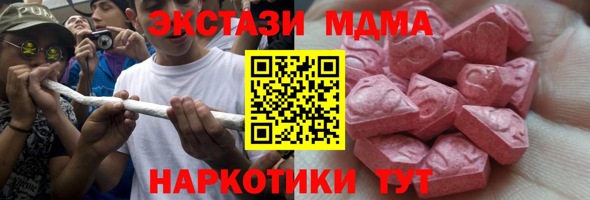 что такое   ЭКСТАЗИ круглые  Магнитогорск  Вход с VPN  Ecstasy 300 mg  Ecstasy 