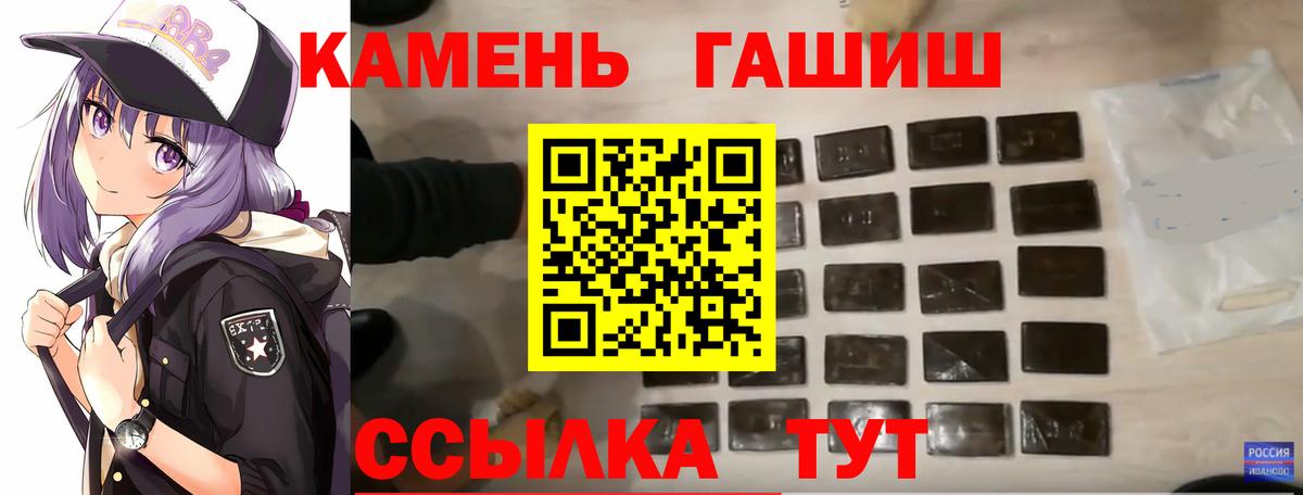 ГАШИШ гашик  Гашиш хэш  Магнитогорск  Вход с VPN 