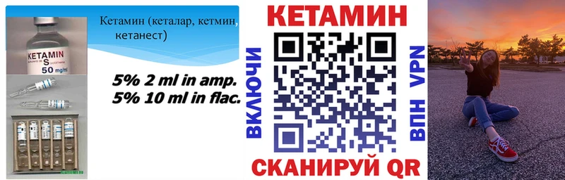 что такое наркотик  Магнитогорск  Кетамин VHQ 