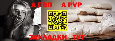 а пвп мука Жуковский