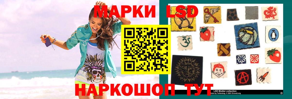 Магнитогорск  ЛСД экстази  Вход с VPN  ЛСД экстази ecstasy 