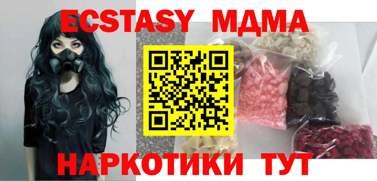 Магнитогорск  МДМА VHQ  Вход с VPN 