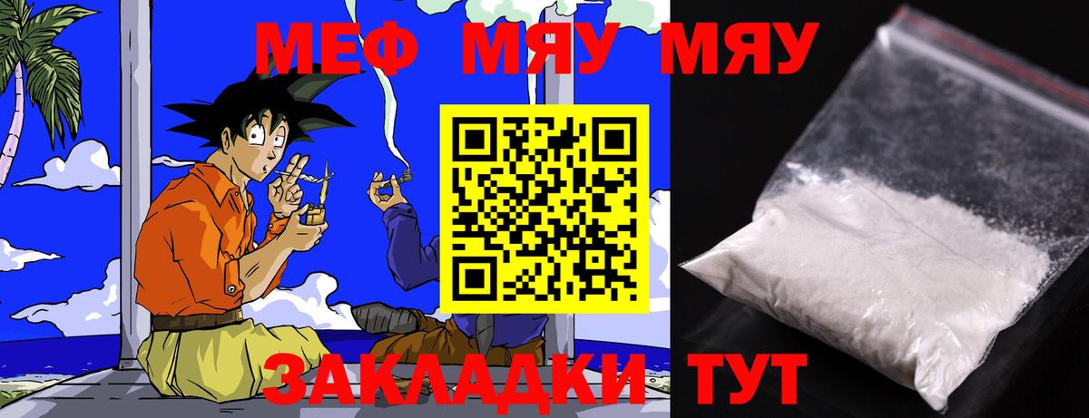 Меф кристаллы Магнитогорск