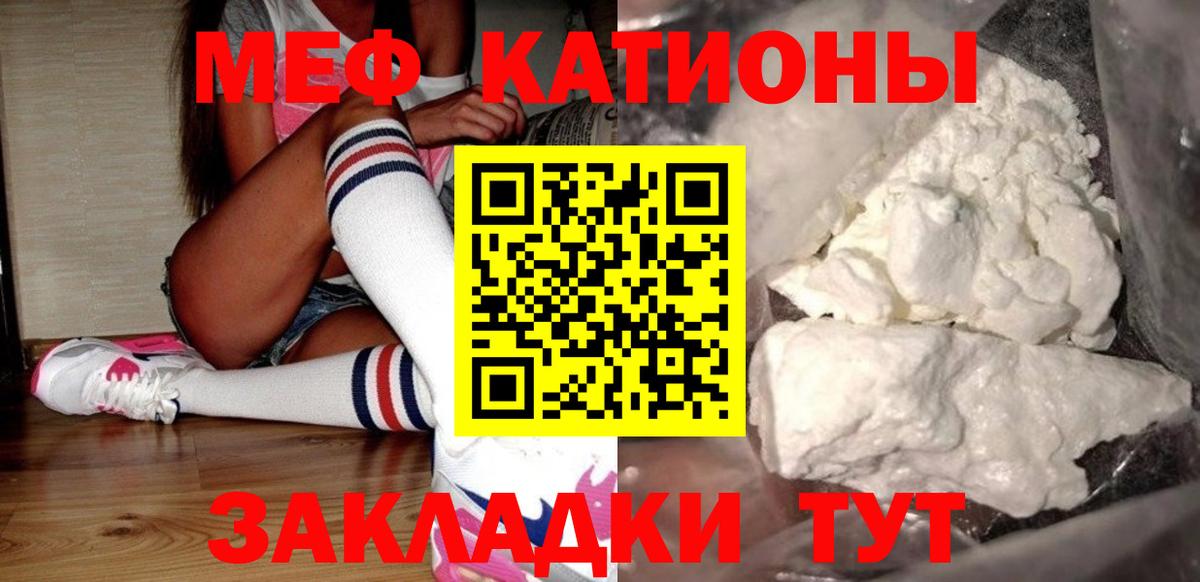 Меф мяу мяу  Вход с VPN  МЯУ-МЯУ mephedrone  Мефедрон  Магнитогорск 