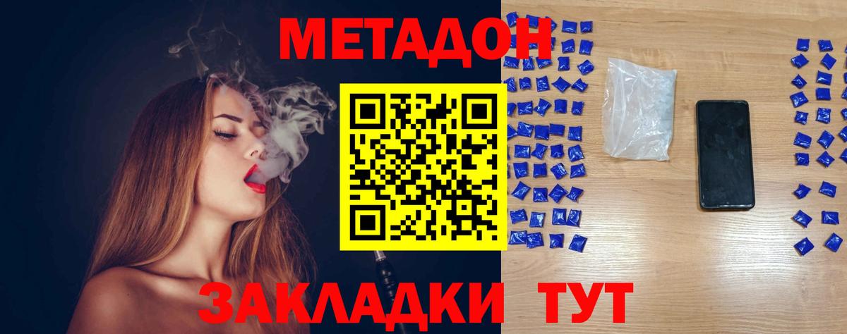 МЕТАДОН VHQ Магнитогорск