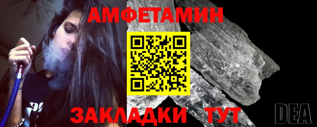 Магнитогорск  Первитин кристалл  Вход с VPN 