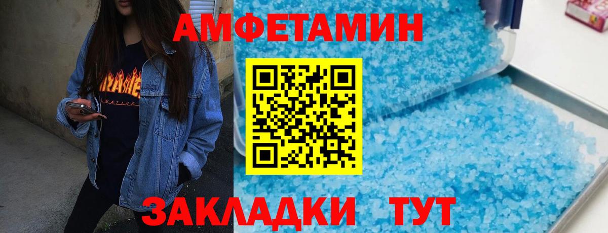 МЕТАМФЕТАМИН Methamphetamine Магнитогорск