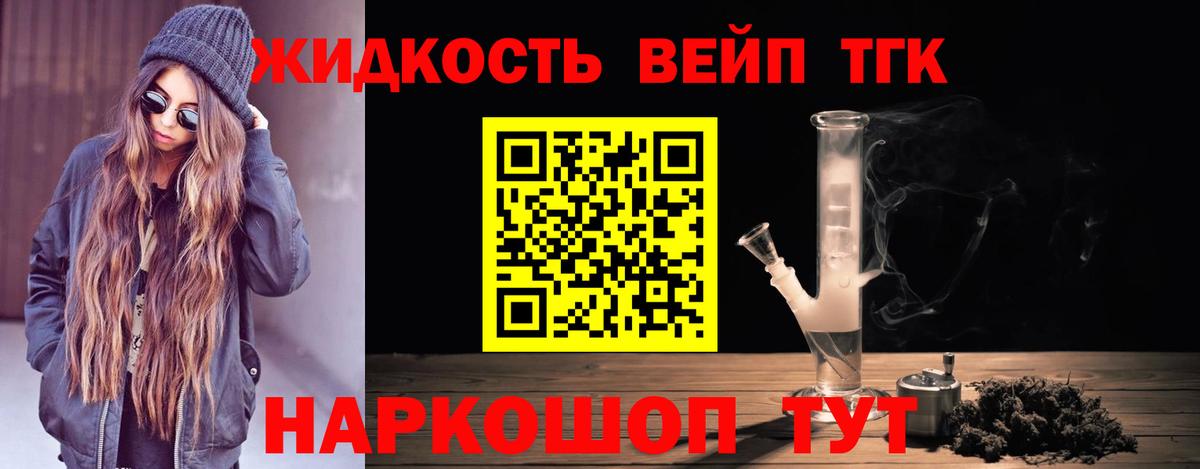Дистиллят ТГК THC oil  Вход с VPN  Магнитогорск 
