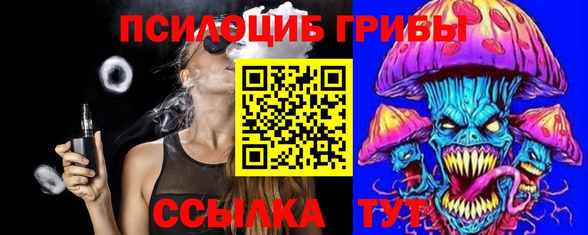 Галлюциногенные грибы мицелий Магнитогорск