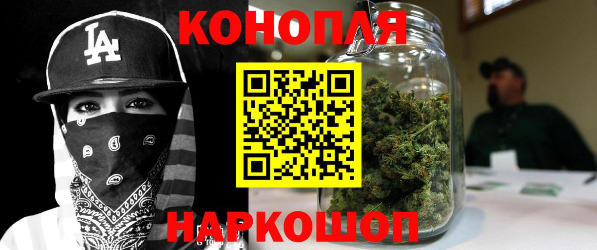 Бошки Шишки гибрид Магнитогорск
